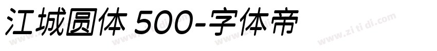 江城圆体 500字体转换